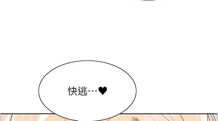 漫画《色轮眼》第2季 第66话第152张图