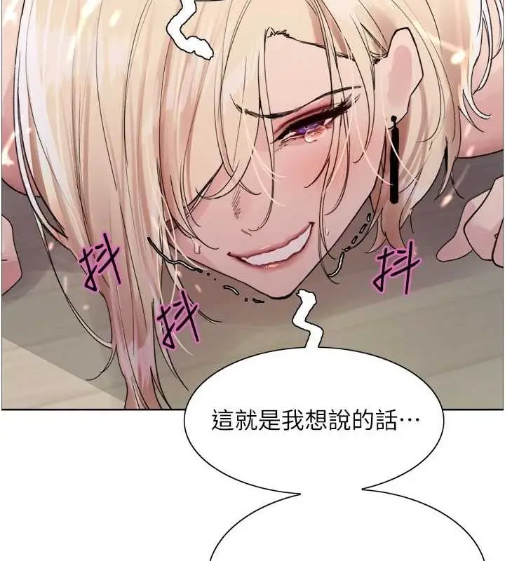 漫画《色轮眼》第2季 第66话第153张图