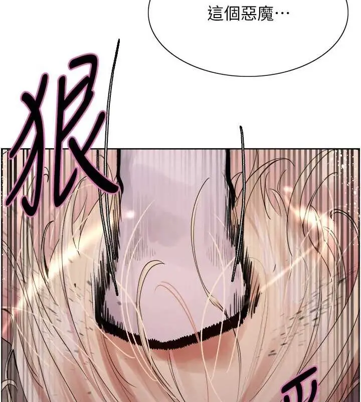 漫画《色轮眼》第2季 第66话第154张图