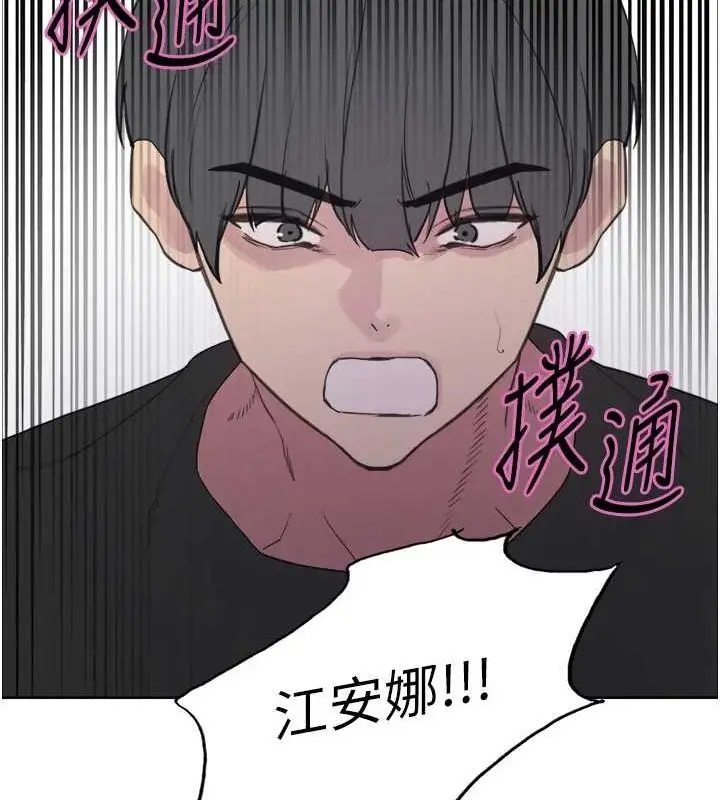 漫画《色轮眼》第2季 第66话第156张图