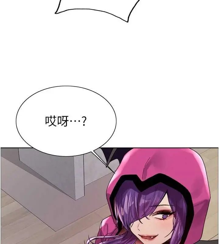 漫画《色轮眼》第2季 第66话第157张图