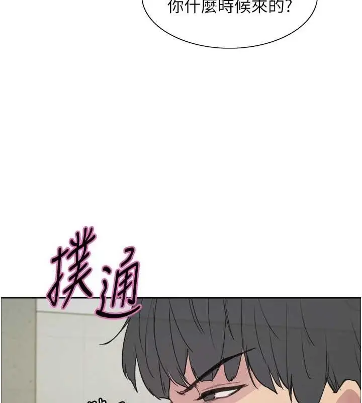 漫画《色轮眼》第2季 第66话第159张图