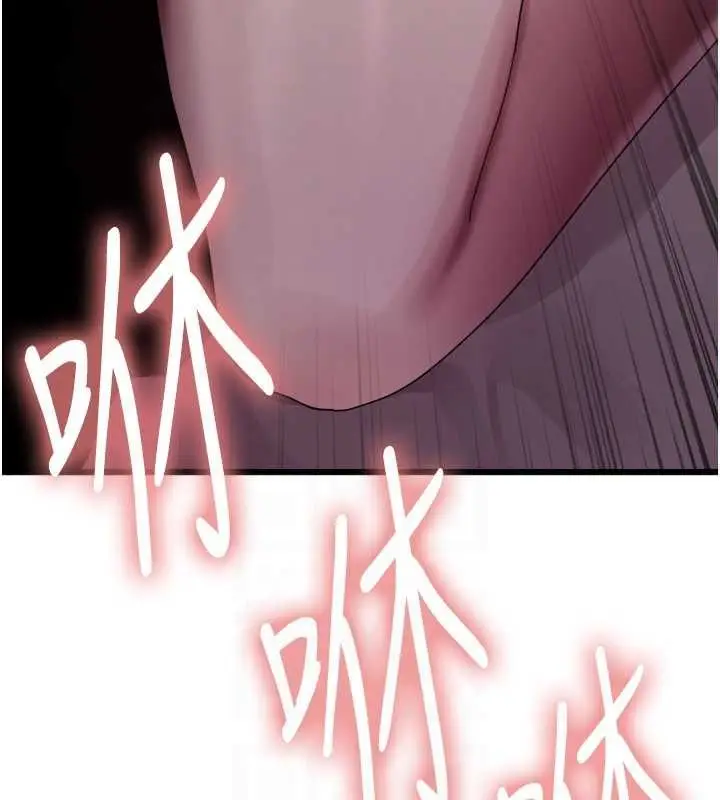 漫画《色轮眼》第2季 第66话第16张图