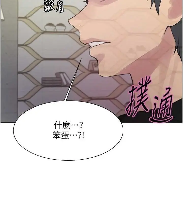漫画《色轮眼》第2季 第66话第160张图