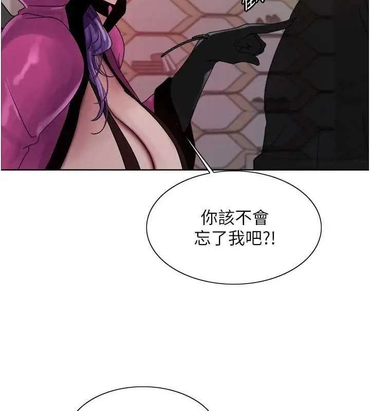 漫画《色轮眼》第2季 第66话第162张图