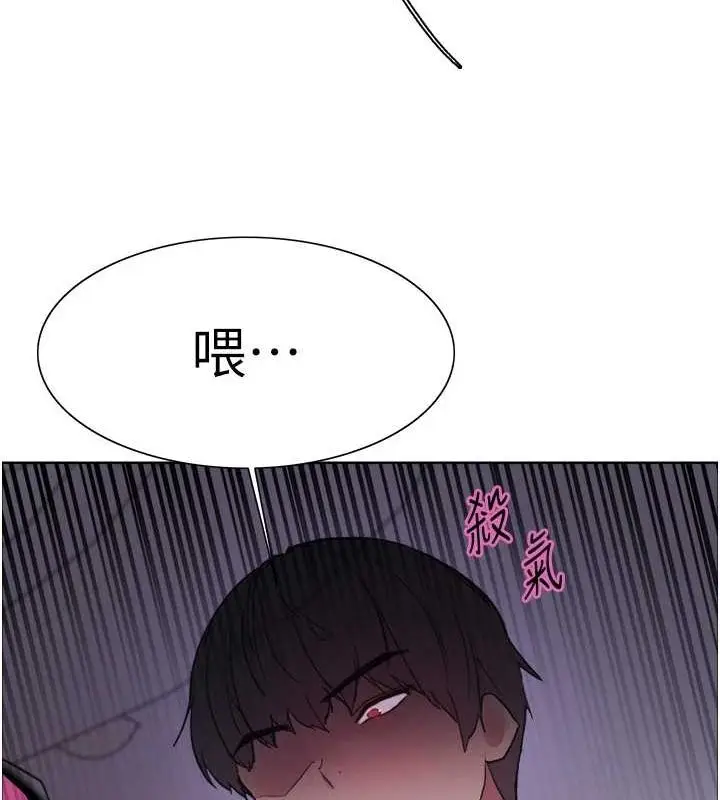 漫画《色轮眼》第2季 第66话第164张图