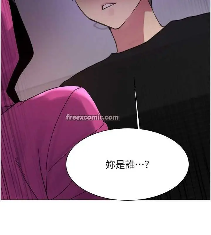 漫画《色轮眼》第2季 第66话第165张图