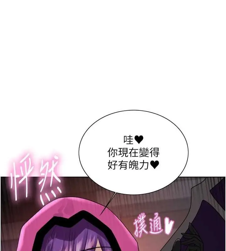 漫画《色轮眼》第2季 第66话第166张图