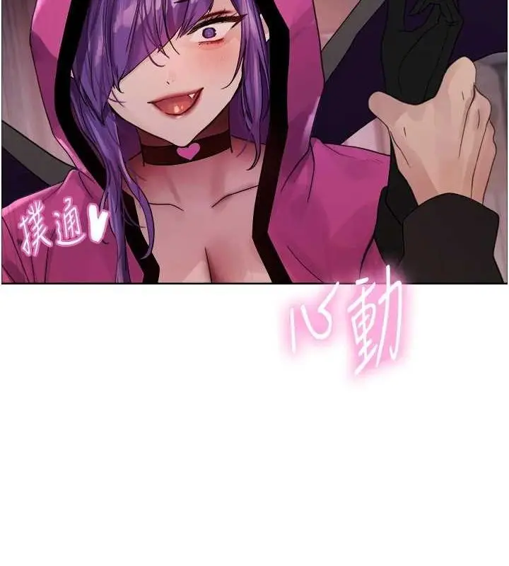漫画《色轮眼》第2季 第66话第167张图