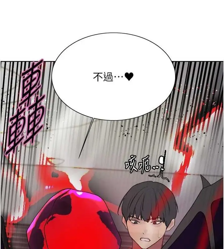漫画《色轮眼》第2季 第66话第168张图