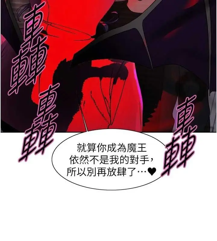 漫画《色轮眼》第2季 第66话第169张图