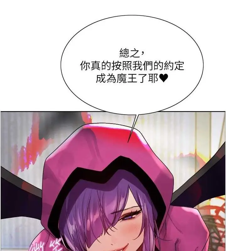 漫画《色轮眼》第2季 第66话第170张图