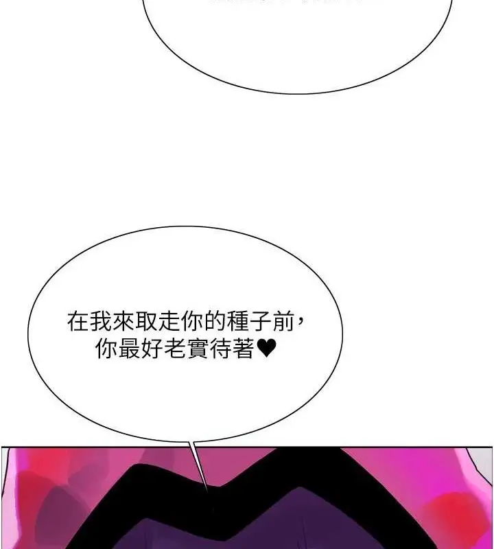 漫画《色轮眼》第2季 第66话第172张图