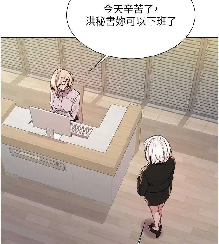 漫画《色轮眼》第2季 第66话第26张图