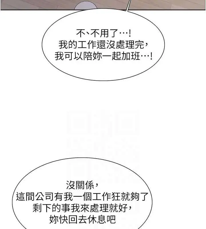 漫画《色轮眼》第2季 第66话第27张图