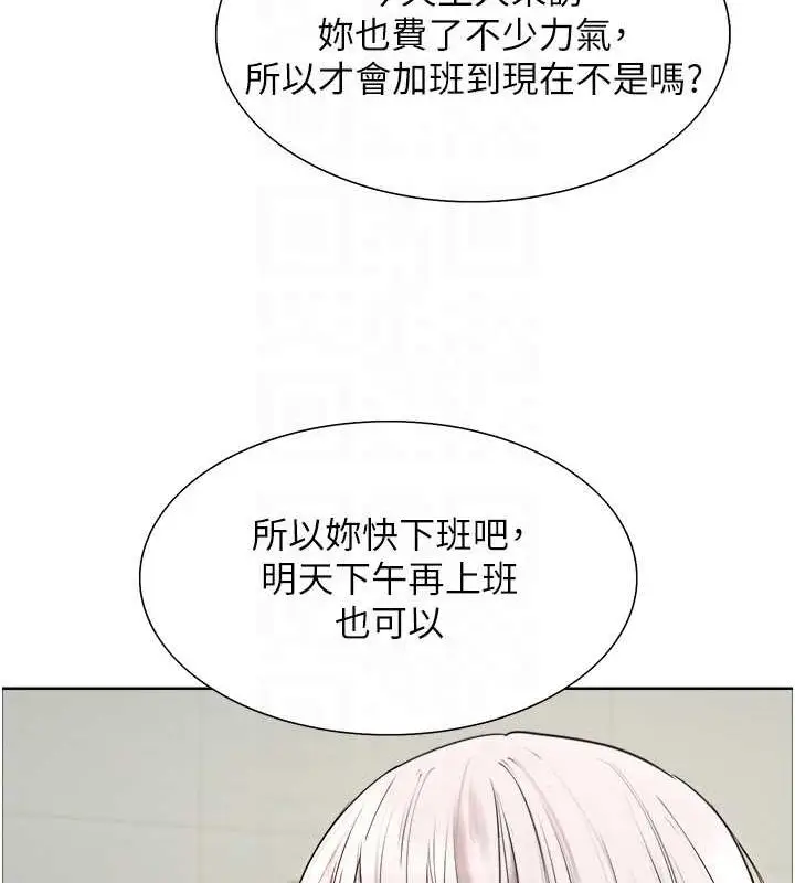 漫画《色轮眼》第2季 第66话第29张图
