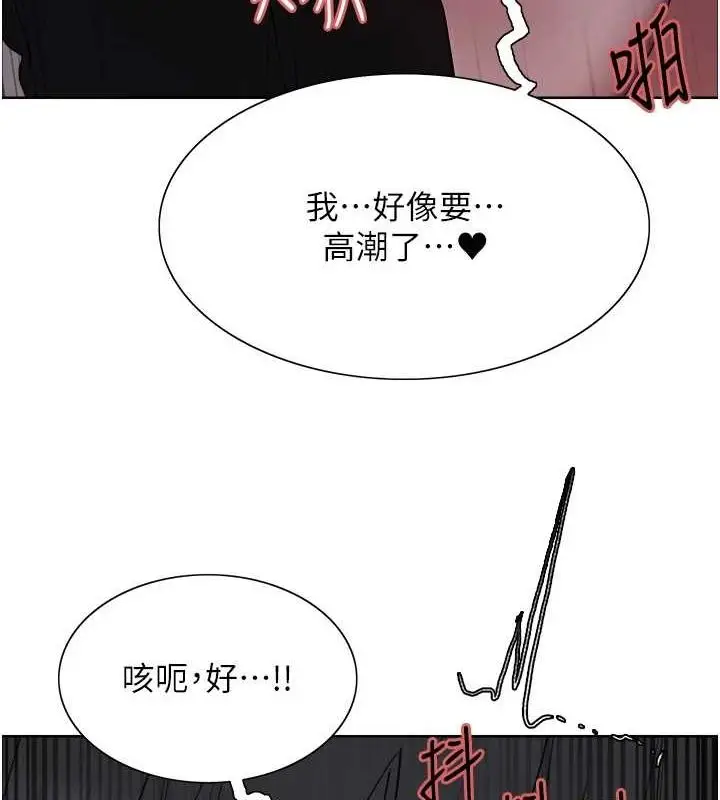 漫画《色轮眼》第2季 第66话第3张图