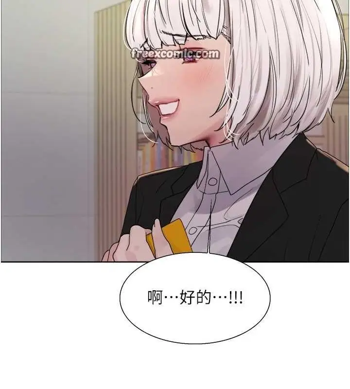 漫画《色轮眼》第2季 第66话第30张图