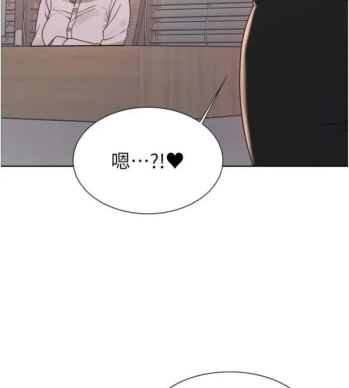 漫画《色轮眼》第2季 第66话第32张图
