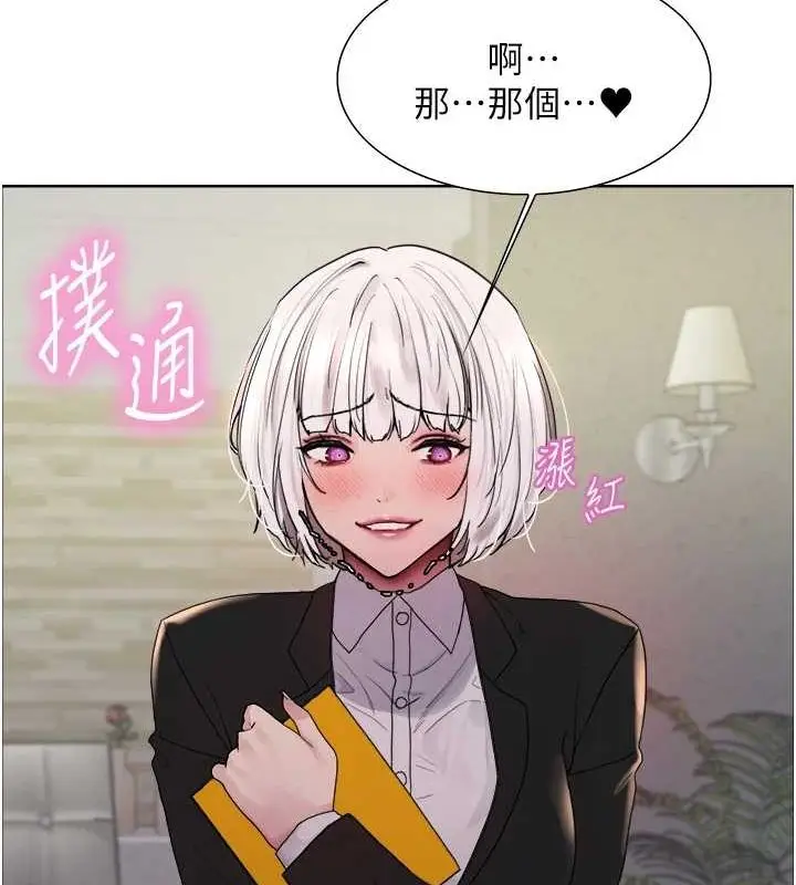 漫画《色轮眼》第2季 第66话第33张图