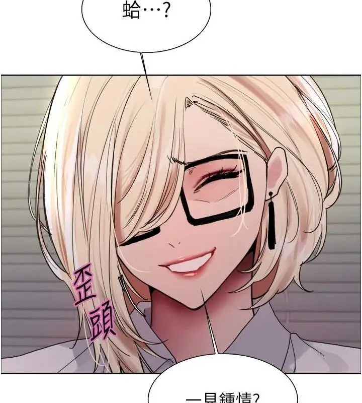 漫画《色轮眼》第2季 第66话第35张图