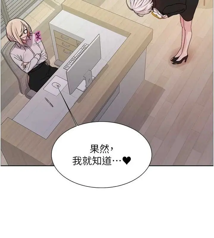 漫画《色轮眼》第2季 第66话第37张图