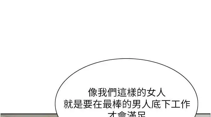 漫画《色轮眼》第2季 第66话第38张图