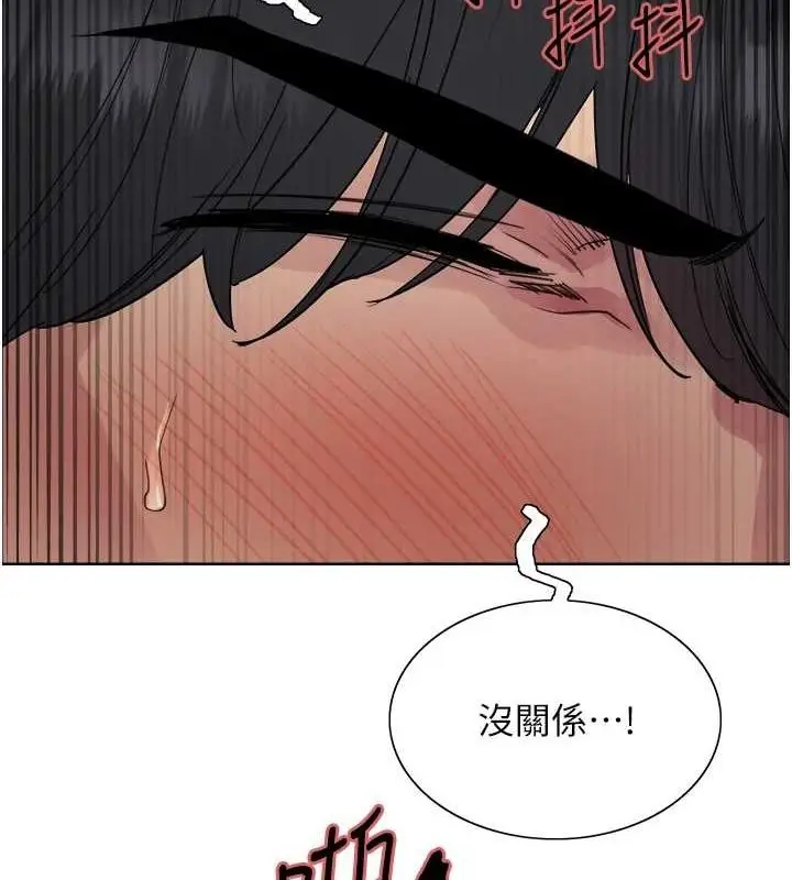 漫画《色轮眼》第2季 第66话第4张图
