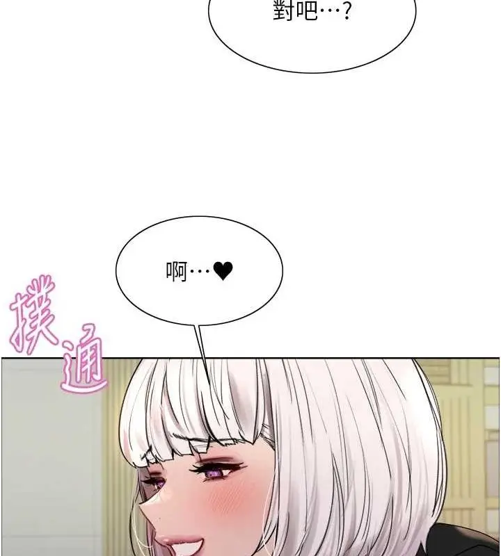 漫画《色轮眼》第2季 第66话第40张图