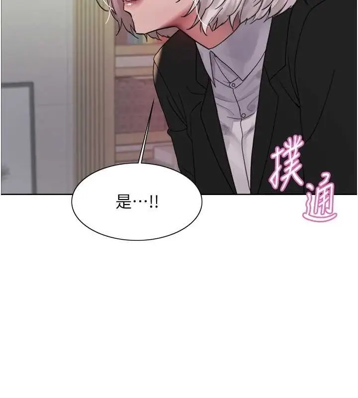 漫画《色轮眼》第2季 第66话第41张图