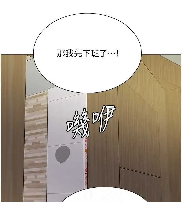 漫画《色轮眼》第2季 第66话第42张图