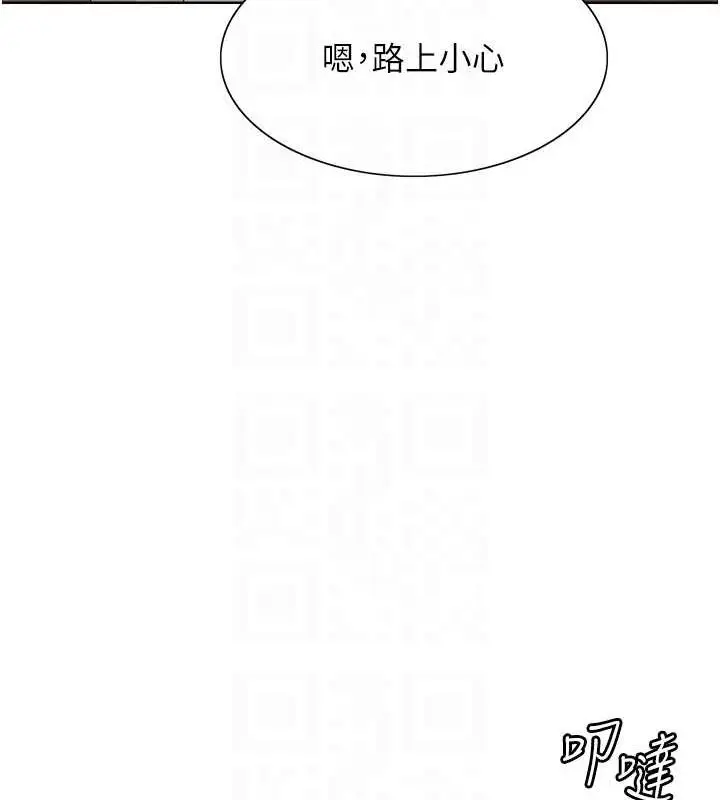 漫画《色轮眼》第2季 第66话第43张图