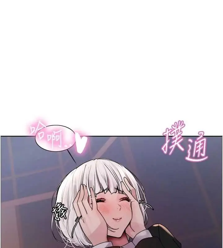 漫画《色轮眼》第2季 第66话第48张图