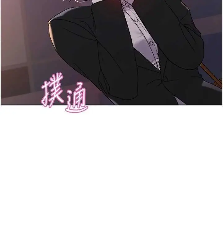 漫画《色轮眼》第2季 第66话第49张图