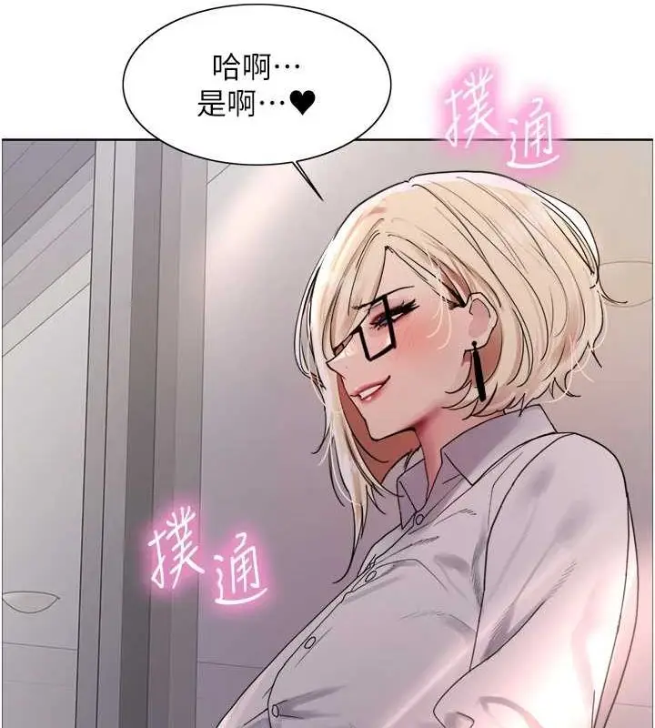 漫画《色轮眼》第2季 第66话第50张图