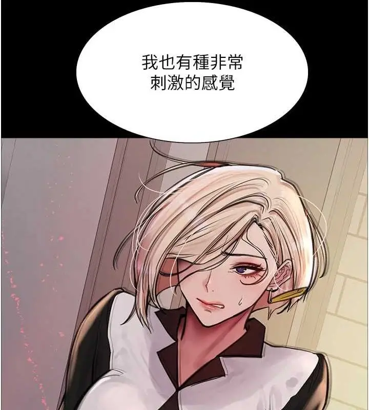 漫画《色轮眼》第2季 第66话第54张图