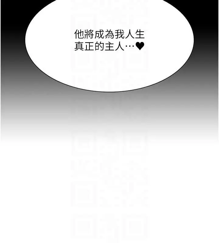 漫画《色轮眼》第2季 第66话第59张图