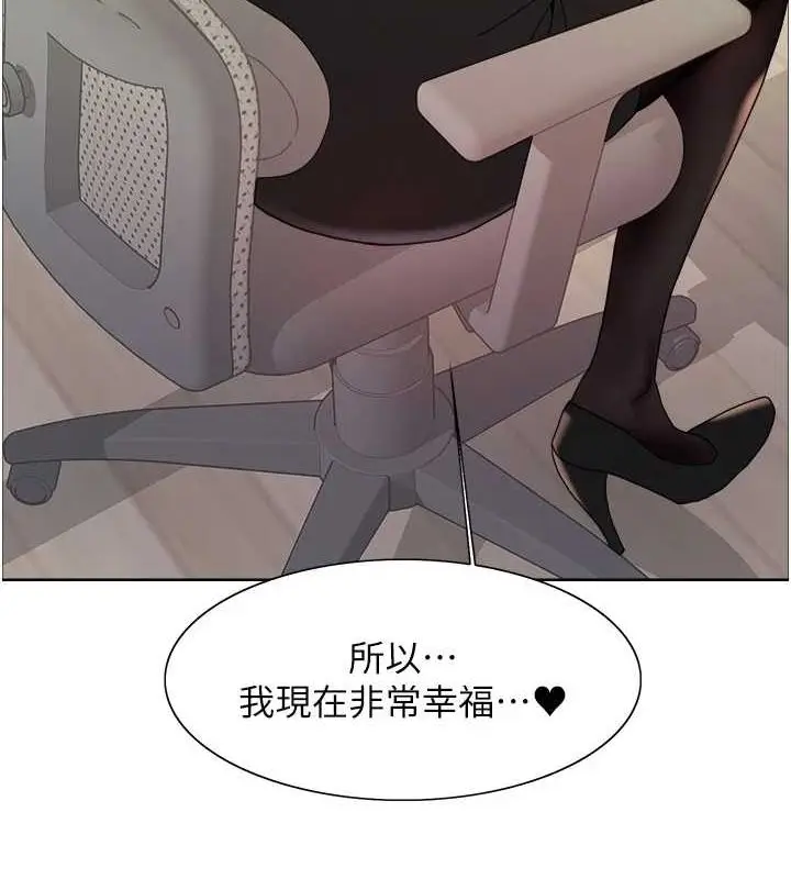漫画《色轮眼》第2季 第66话第61张图