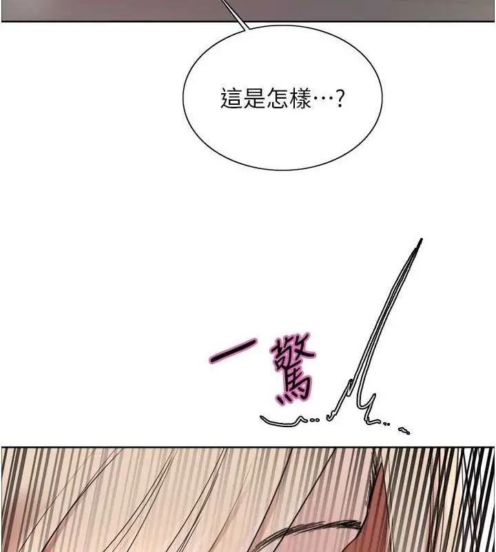 漫画《色轮眼》第2季 第66话第66张图