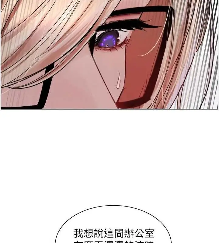 漫画《色轮眼》第2季 第66话第67张图