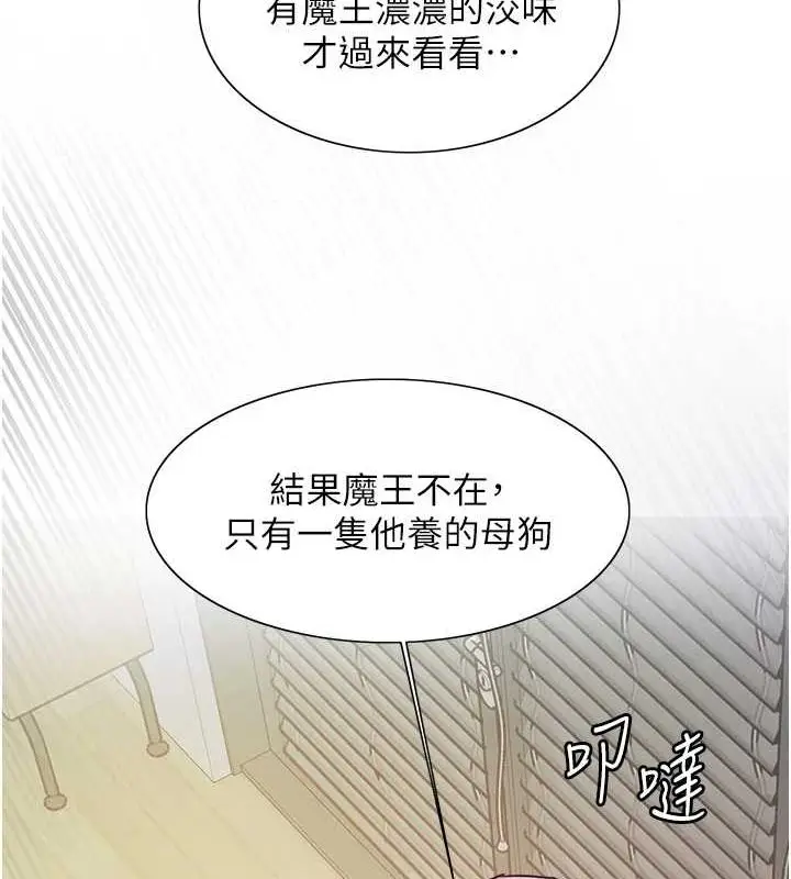 漫画《色轮眼》第2季 第66话第68张图