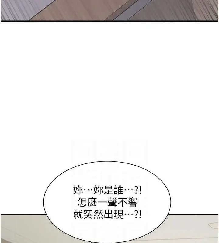 漫画《色轮眼》第2季 第66话第71张图