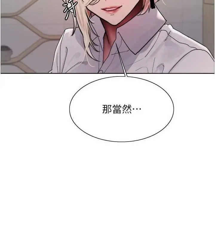 漫画《色轮眼》第2季 第66话第74张图