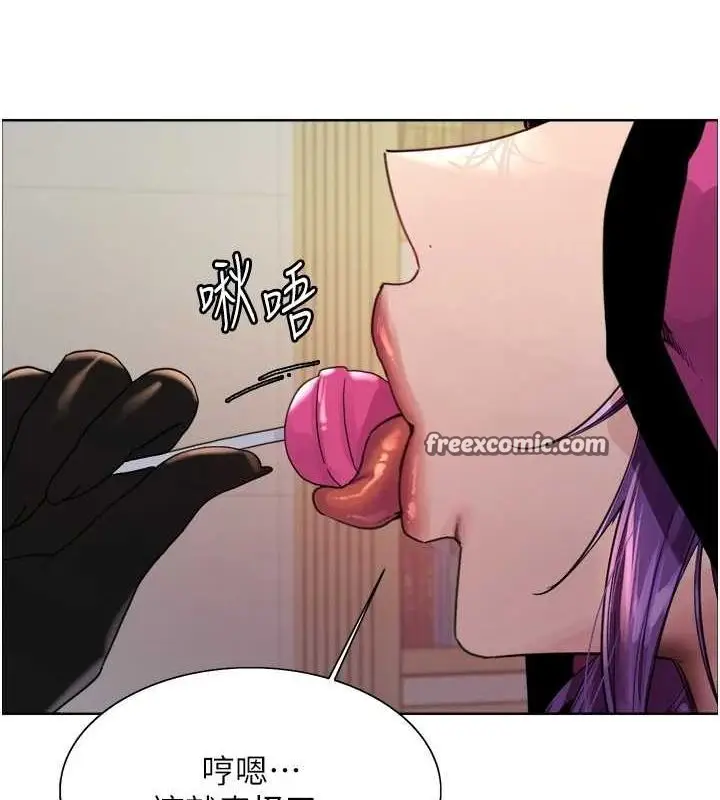漫画《色轮眼》第2季 第66话第75张图
