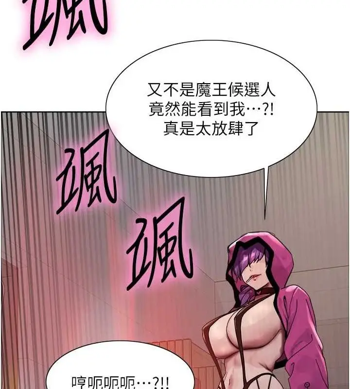 漫画《色轮眼》第2季 第66话第77张图