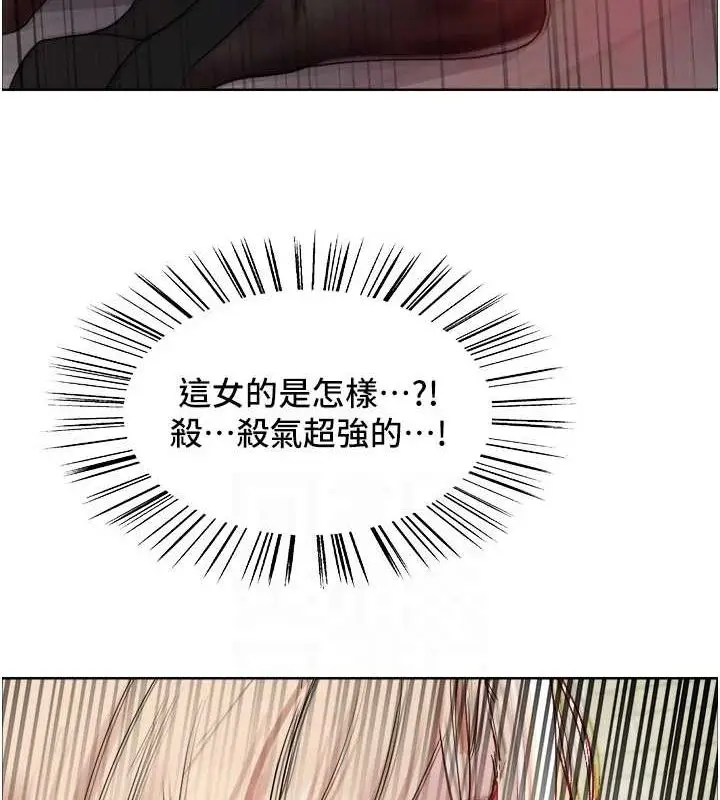 漫画《色轮眼》第2季 第66话第79张图