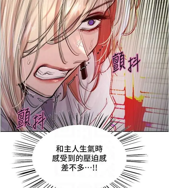 漫画《色轮眼》第2季 第66话第80张图