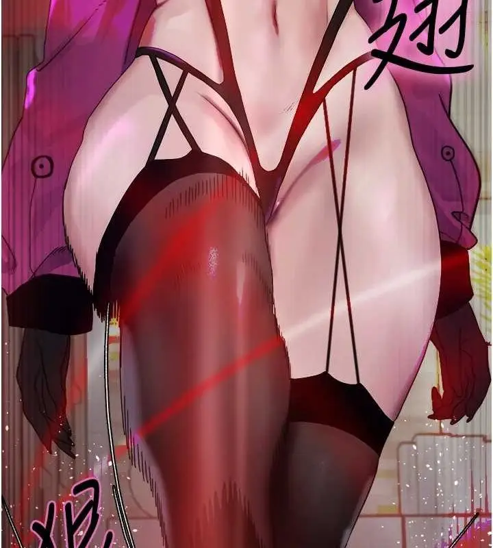 漫画《色轮眼》第2季 第66话第84张图