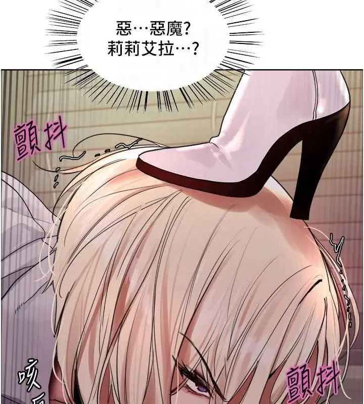 漫画《色轮眼》第2季 第66话第87张图