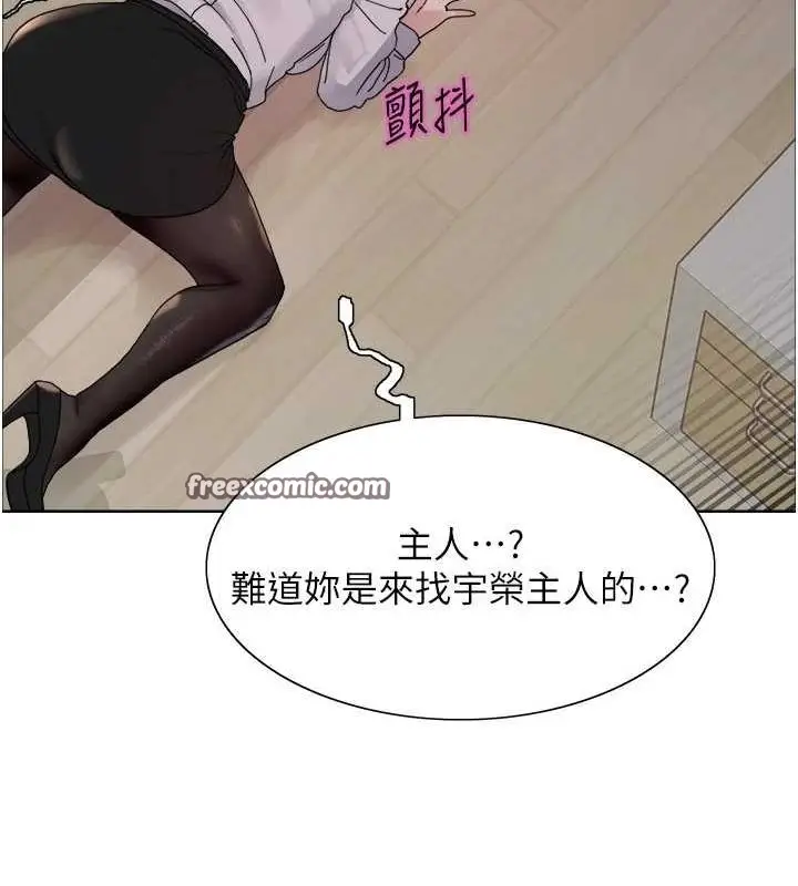 漫画《色轮眼》第2季 第66话第90张图